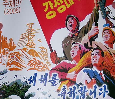 Propaganda poster from North Korea